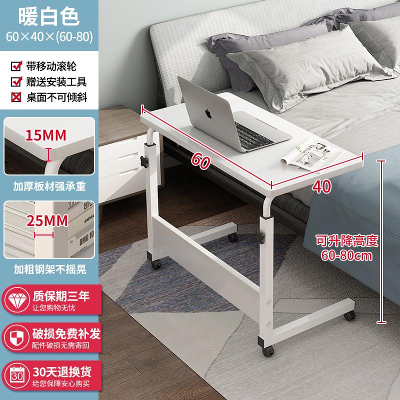 适用电脑桌懒人床边桌移动升降学生写字桌学习桌可折叠简易书桌小
