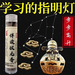 爆款正宗财神香状元香增财补库五路财库盘香天然香薰伴读香a0178