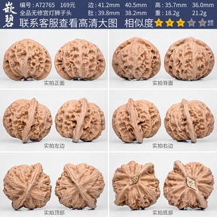 文玩核桃宫灯核桃一物一图A72765全品无修狮子头桃心爱心盘玩41mm