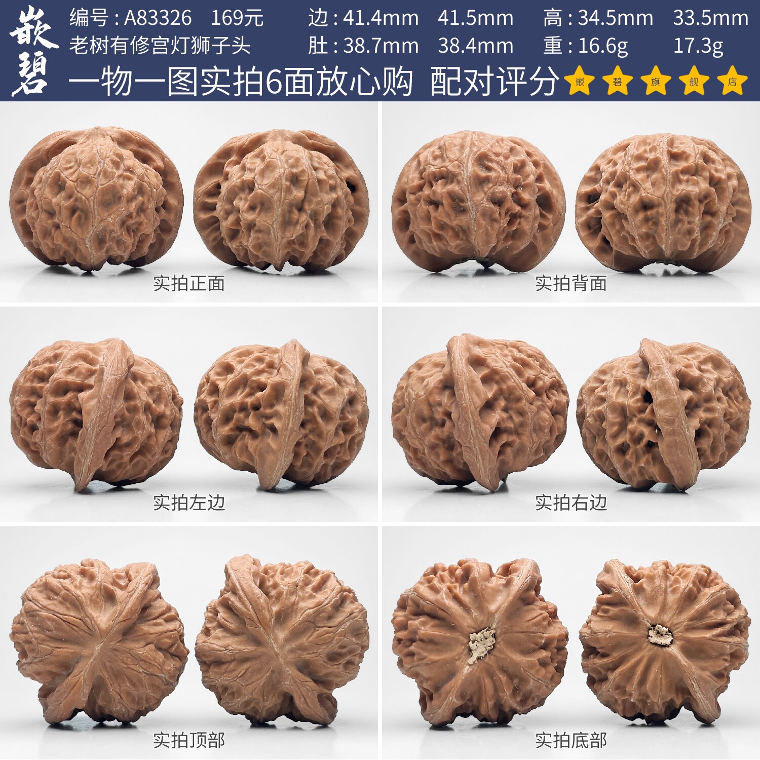 嵌碧文玩核桃宫灯狮子头一物一图图片