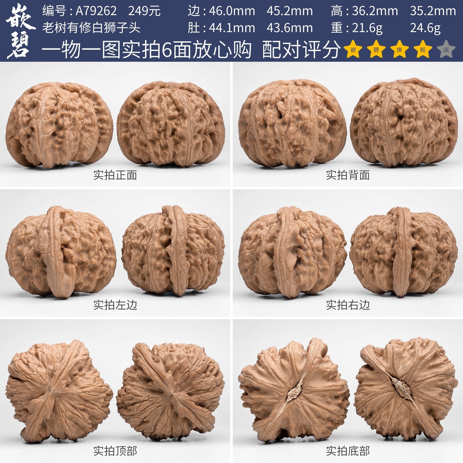 文玩核桃精品白狮子核桃一物一图A79262老树有修闷白矮桩球白46mm,饰品/流行首饰/时尚饰品新,小众木作,淘宝优惠券,粉丝福利购,淘宝优惠卷