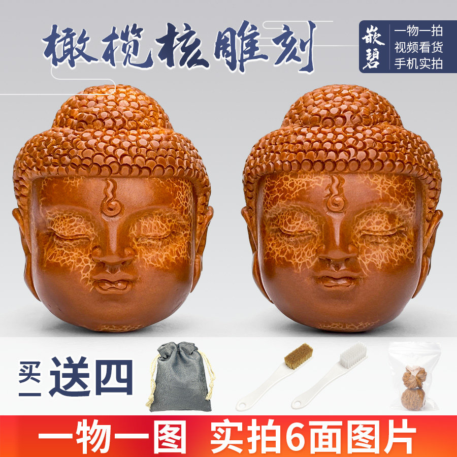橄榄核雕刻把件文玩核桃一物一图大圣孙悟空如来佛弥勒佛手捻一对
