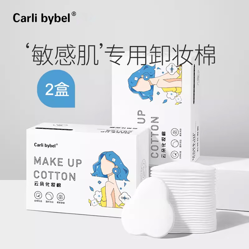 卡丽贝尔卸妆棉敏感肌专用脸部厚款乳眼唇卸妆用云朵全棉化妆棉片 彩妆/香水/美妆工具 美妆蛋/扑/海绵 原图主图