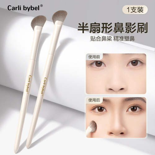 精准贴合不易重手半扇形鼻影刷