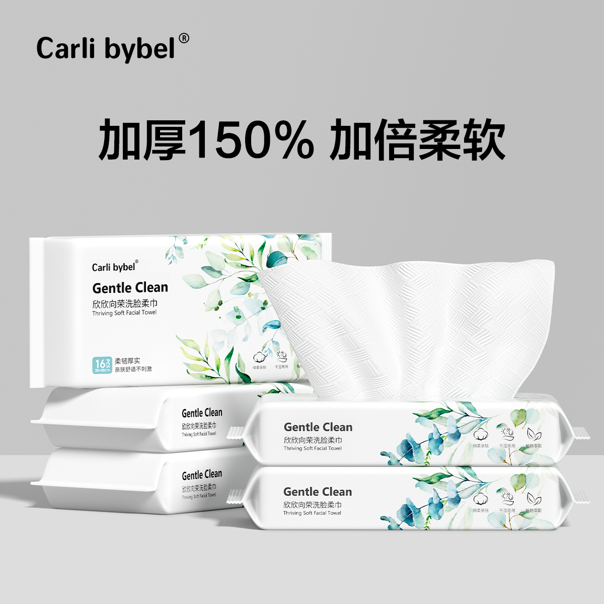 洗脸巾一次性抽取式加厚大超柔软非纯棉干湿两用纸擦脸婴幼儿面巾