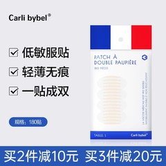 双眼皮贴女隐形自然无痕支撑力强蕾丝无痕肿眼泡内单化妆师专用