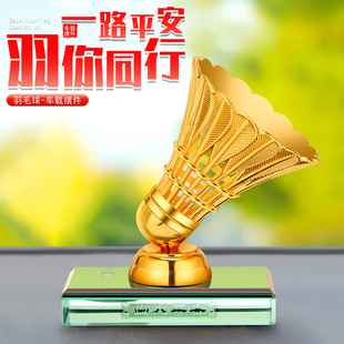 创意汽车摆件羽毛球合金香水座高档男女车载中控台装 饰底部刻字
