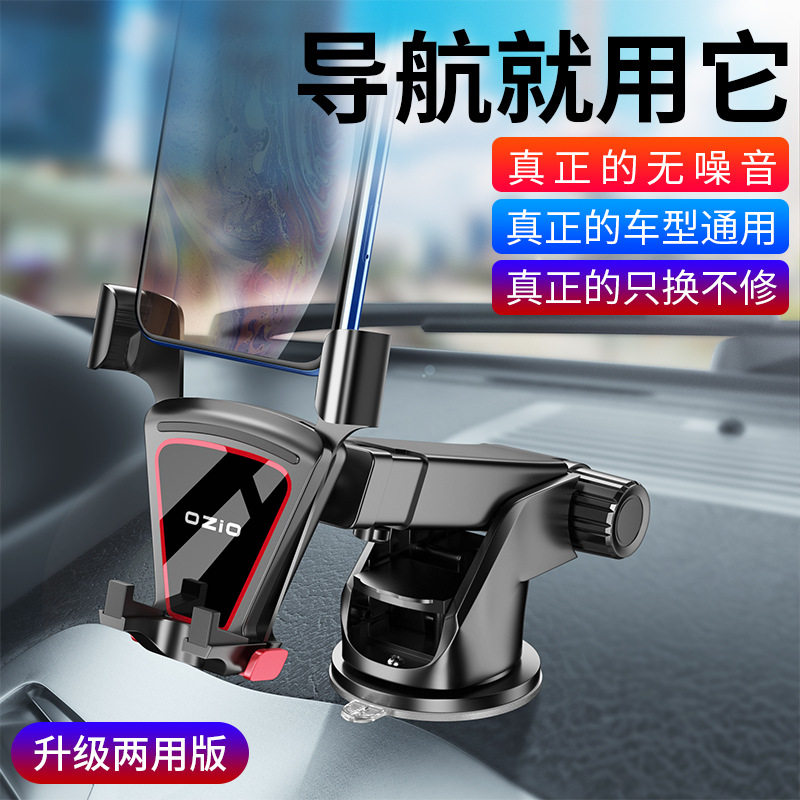 车载手机支架车上用出风口吸盘式通用型汽车多功能导航支撑两用