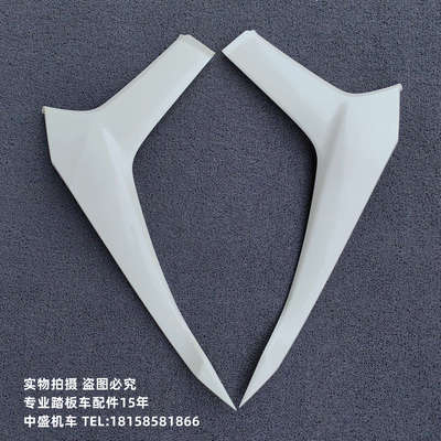 三阳F2油改电林海领程175force草蜢摩托车全套外壳前围面板前泥板