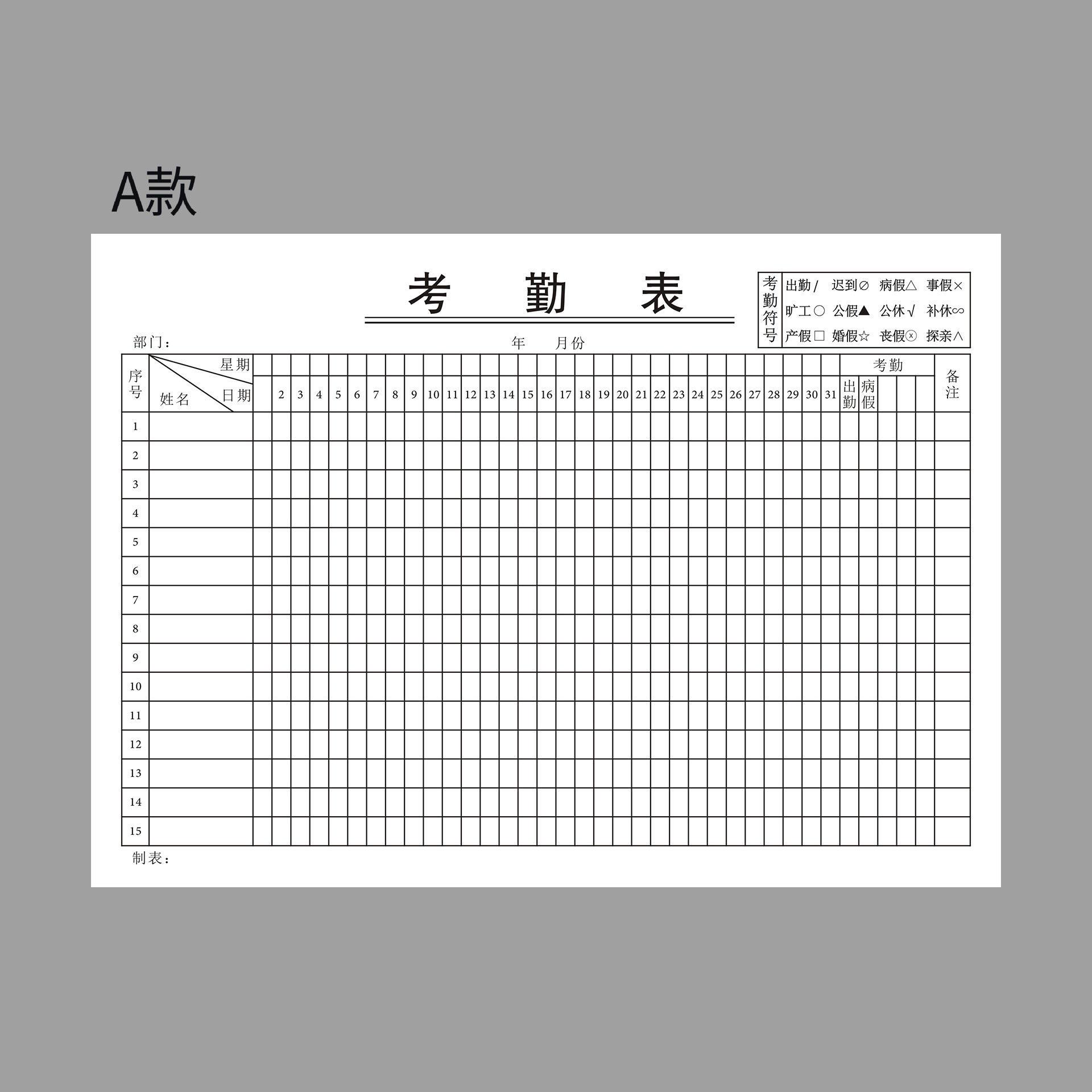牛皮纸封面考勤表工资表记工簿会议记录本职工万能表上下班记爆款