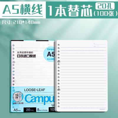 日本国誉kokuyo活页纸加厚横线a4网格替芯a5活页本笔记本子空爆款
