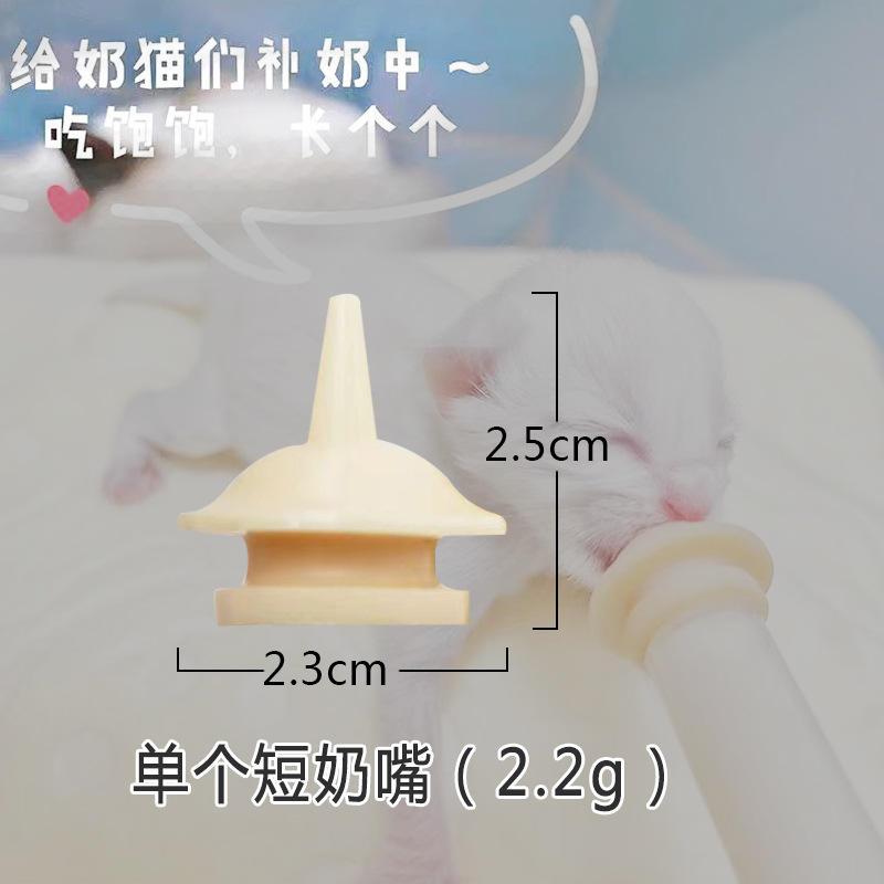 幼猫幼犬喂奶神器宠物针筒针管喂食器猫咪狗狗专用奶嘴奶瓶爆款