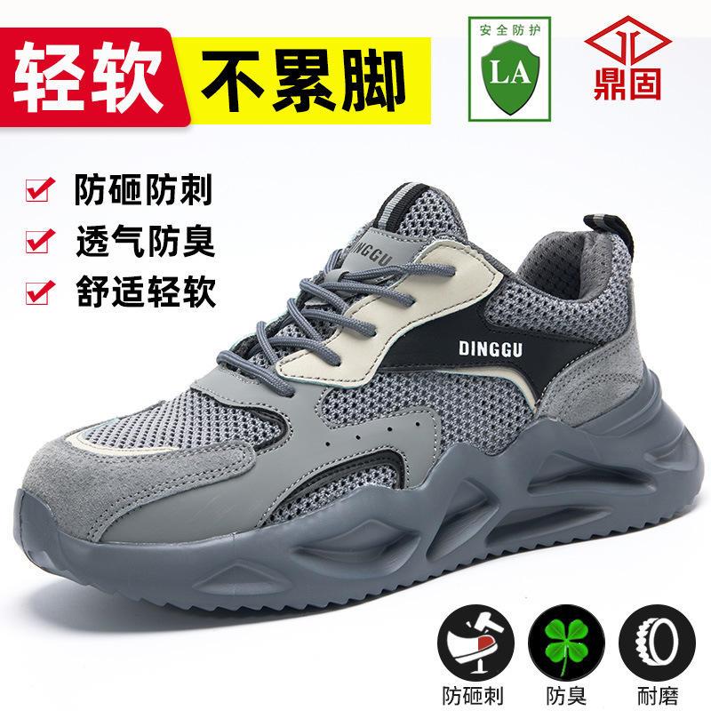 跨境鼎固飞织劳保鞋男防砸防刺穿防滑防臭安全鞋轻便绝缘6kv爆款