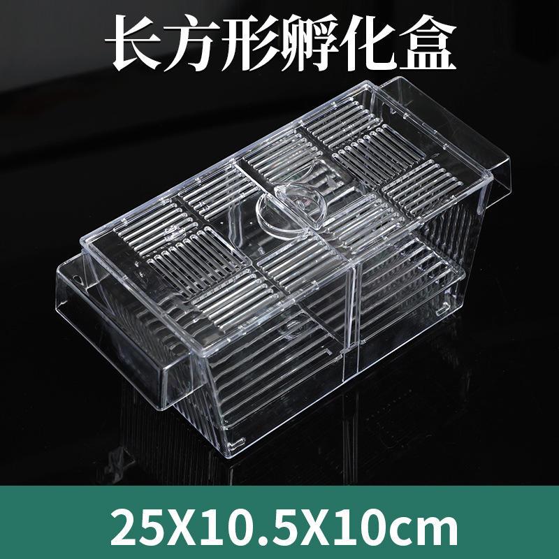 鱼缸水培植物篮多功能孵化盒水草种植杯隔离盒植物定植篮鱼缸爆款