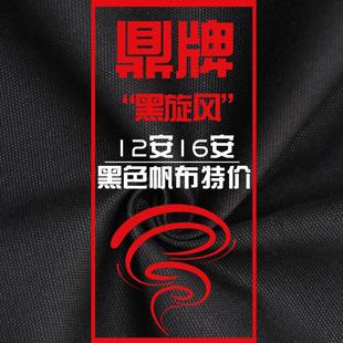 铁鼎12安帆布面料 16安黑色帆布箱包旅行箱涤棉帆布diy手工布爆款