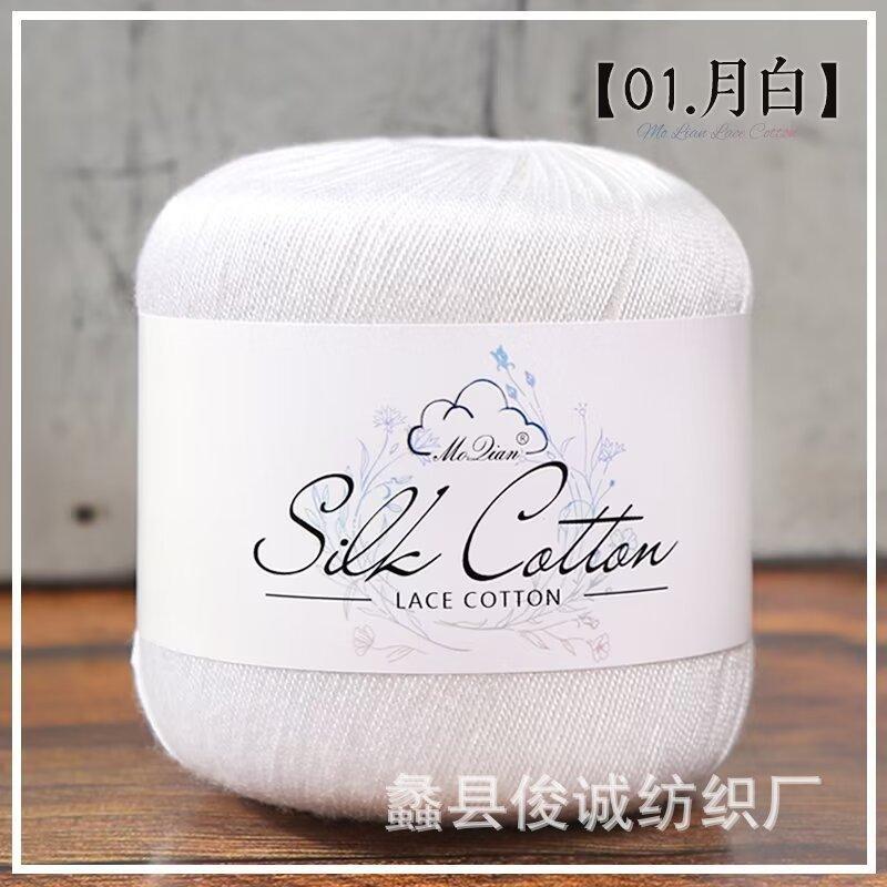 夏季毛线真丝棉蕾丝线6号蕾丝粗细钩针线手工diy披肩开衫裙子爆款