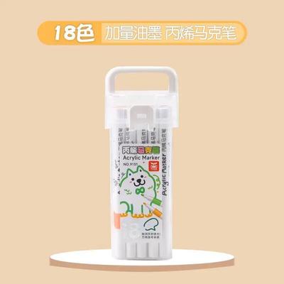 丙烯马克笔120色桶装中小学生儿童美术绘画专用不透色可叠色爆款