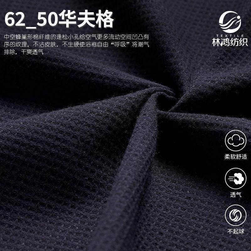 现货华夫格布料涤纶针织面料做衣服卫衣t恤服装浴巾四件套面爆款,纺织面料/辅料/配套,面料/布类,淘宝优惠券,粉丝福利购,淘宝优惠卷