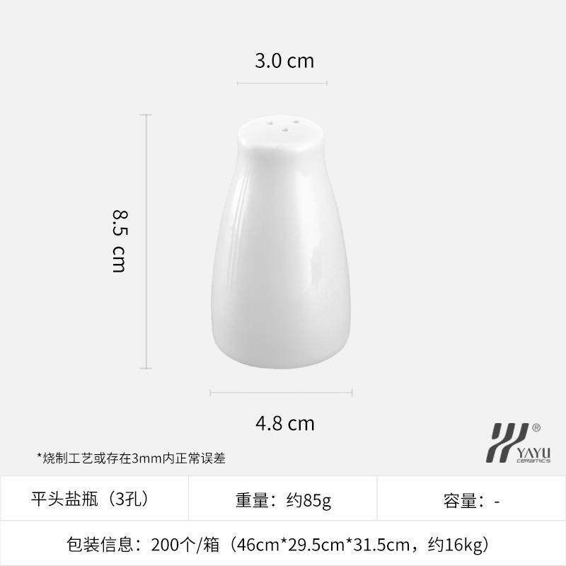 调料罐调味瓶餐具陶瓷套装酒店家用厨房调料罐胡椒粉摆摊爆款
