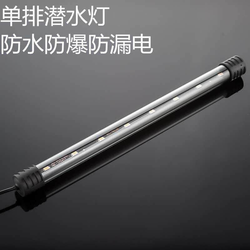 LED龙鱼缸灯水陆两用水中照明灯LED水草水族箱潜水led照明防爆款
