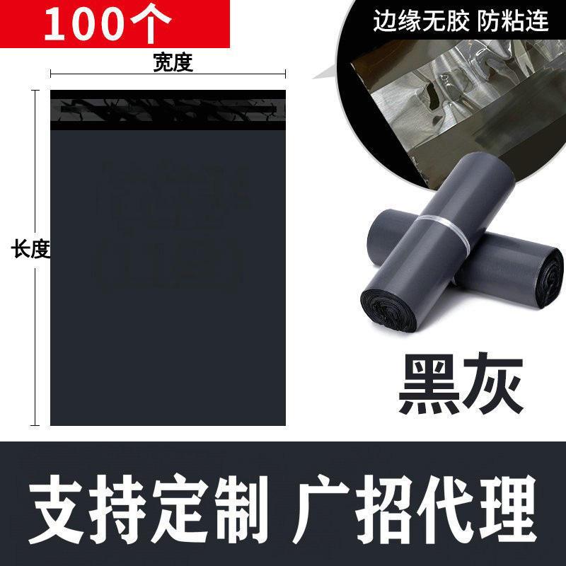 彩色快递袋子加厚防水破坏袋白色顺丰打包包装袋子大批量定制爆款