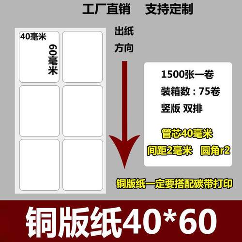 铜版纸不干胶40*60*1500张长方形印刷英文标签贴纸烫金贴纸pv爆款