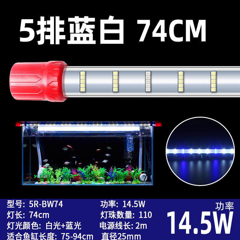 LED鱼缸灯水族箱照明灯纯白草缸灯小型防水潜水灯锦鲤罗汉灯爆款