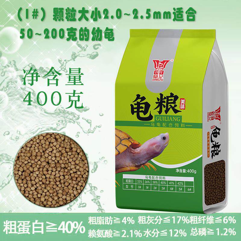 鼎足高蛋白乌龟饲料大龟小乌龟食物巴西龟草龟水龟上浮颗粒乌爆款