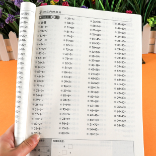 小学生口算题卡10000道一年级二三年级上册下册数学思维口算天天练100以内加减法笔算心算每日一练数学计算题强化训练作业本练习册