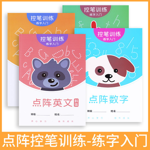 写一手好字从控笔训练开始