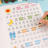 学前识字1000字儿童汉字描红本幼儿园幼小衔接点阵控笔临摹练字帖
