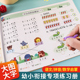 幼小衔接每日一练教材全套数学练习题大班幼儿练习册20 10以内加减法天天练幼儿园一日一练数学题大练习幼升小一年级启蒙思维训练