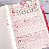 一年级二年级三年级四上册下册字帖人教版 语文同步小学生铅笔描红练字初学者写字书法练字本儿童楷书每日一练
