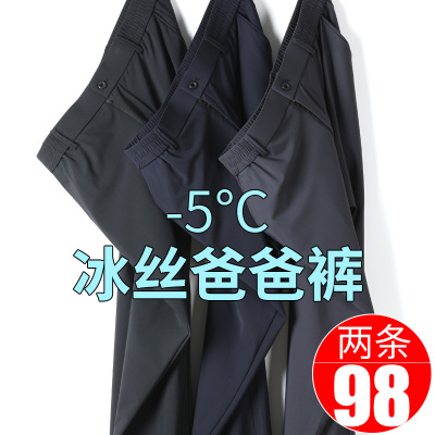 夏薄款男士冰丝西裤宽松直筒裤