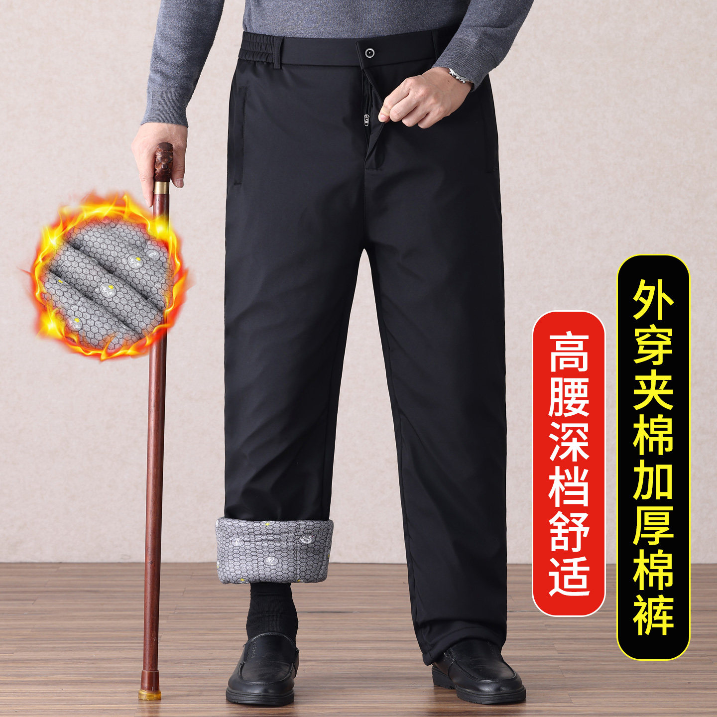 爸爸冬季棉裤外穿中老年人爷爷松紧腰加棉加厚裤子男士高腰保暖裤