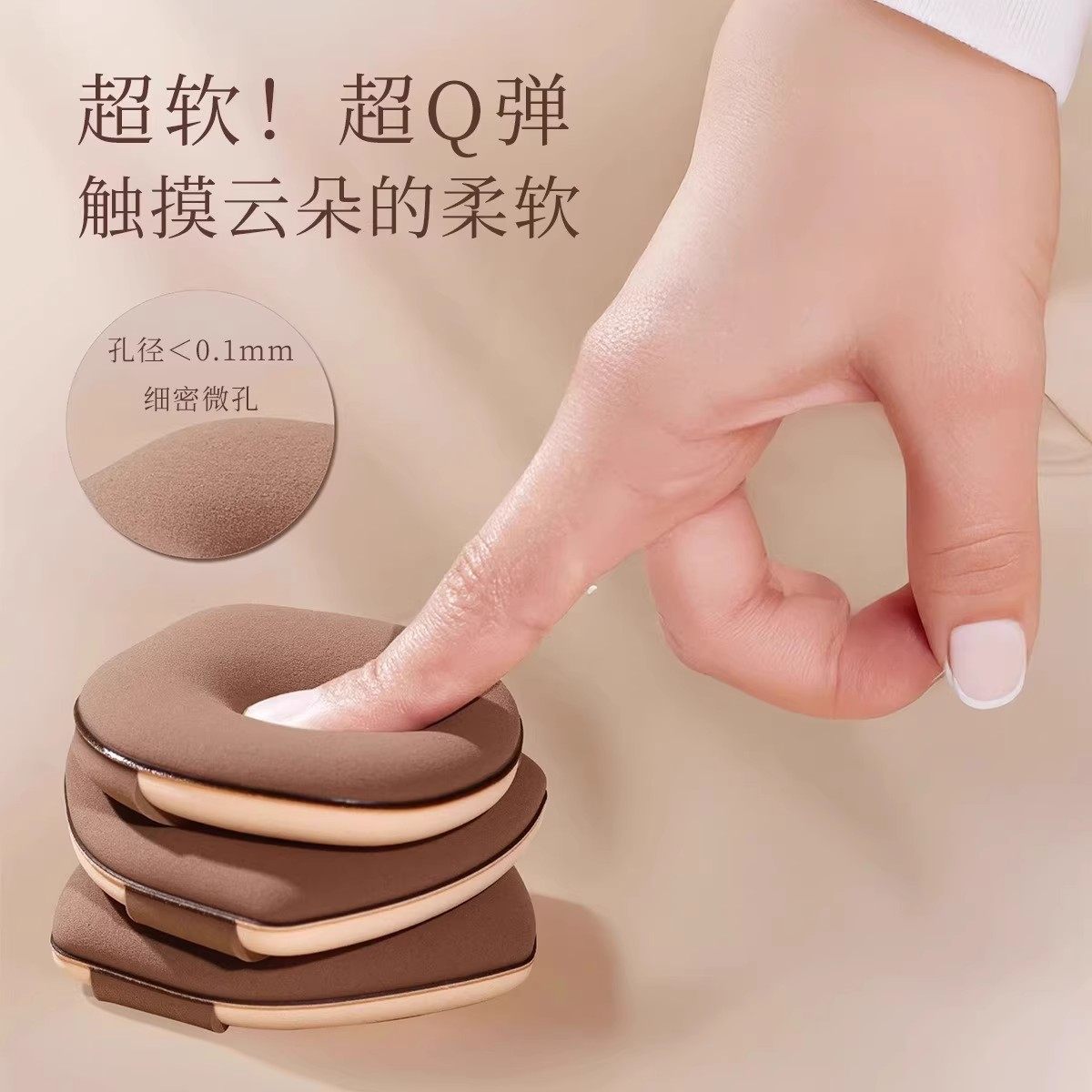 焦糖奶皮粉扑气垫干湿两用粉底液专用定妆海绵美妆蛋【2个装】