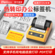 德佟DT5150热转印标签打印机蓝牙亚银设备二维码 通信线缆电工合格证打标机智能固定资产手持哑银不干胶标签机