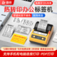 德佟DT5150热转印标签打印机蓝牙亚银设备二维码 通信线缆电工合格证打标机智能固定资产手持哑银不干胶标签机