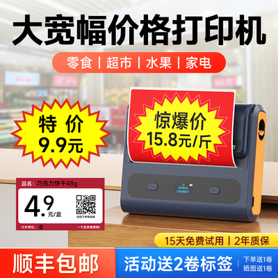 德佟DP40S宽幅爆炸贴打码机