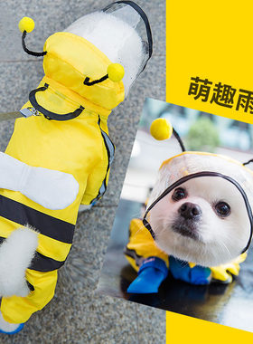嬉皮狗小型中型大型犬雨衣防水涤