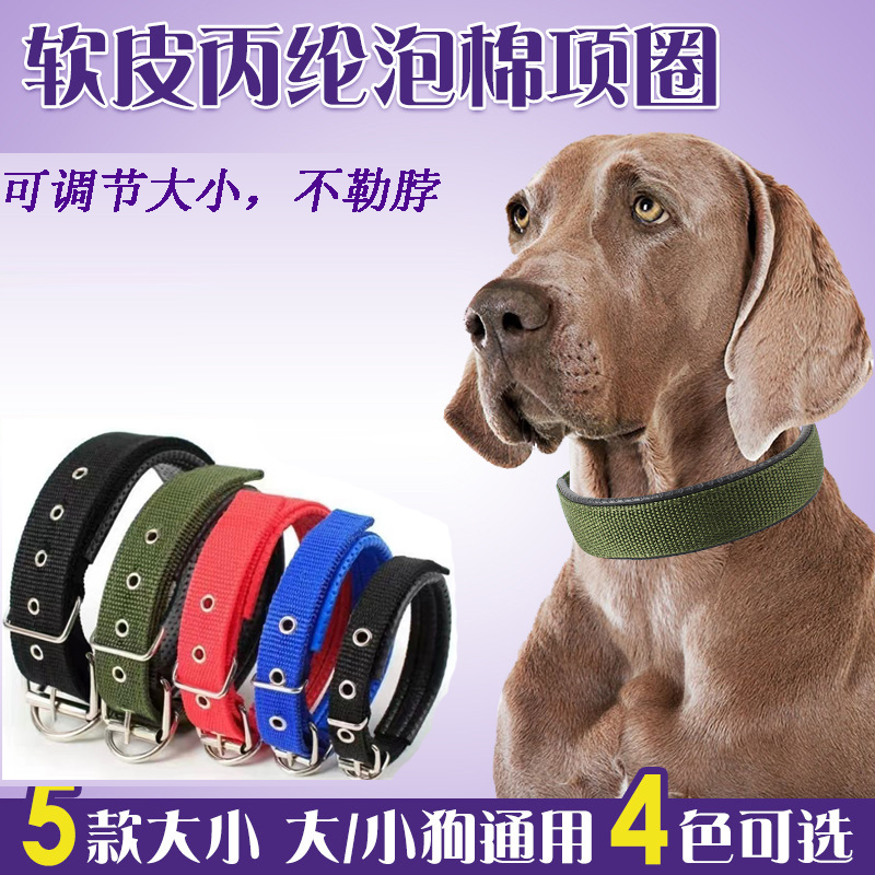 狗狗项圈可调节大小防脱防咬