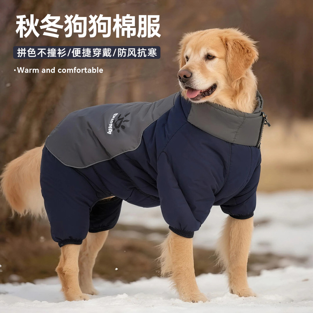 新款防风保暖防水加厚夹棉狗衣服