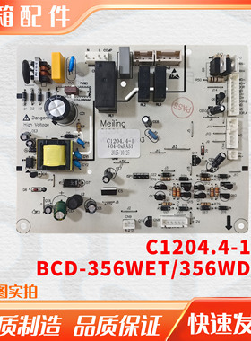 美菱冰箱BCD350W 350WE 356WET 主板电源板控制板C1204.4-1