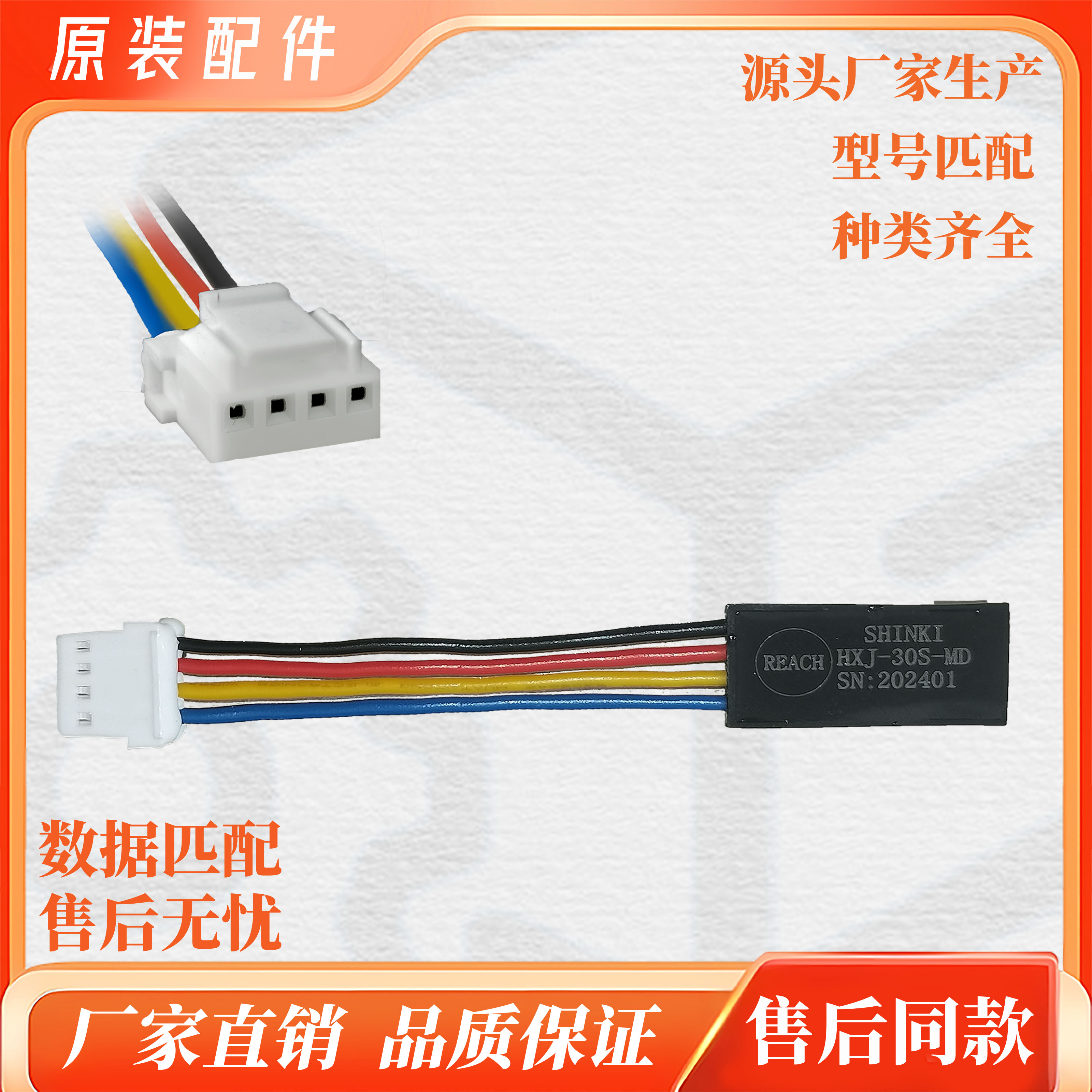 美的冰箱 传感器 BCD-530 WGP 482W 故障 E7 EH 湿度 环温 传感器