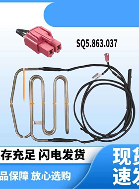 适用于双鹿冰箱BCD-211WTYD/210WTYD化霜加热管加热器SQG.863.033