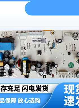 适用澳柯玛电脑板3005001344主控电源控制板235WHNE/236WMHV/WVCE
