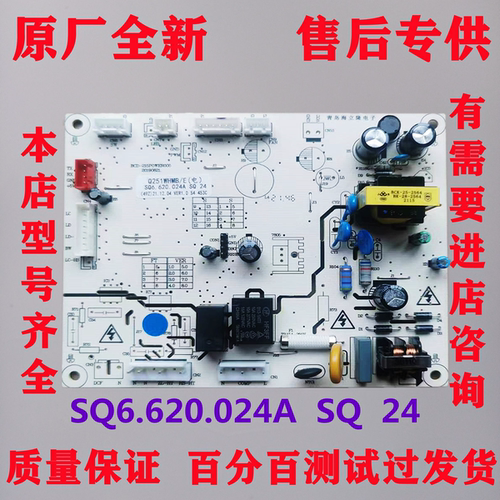 伊莱克斯冰箱主板电脑板控制板
