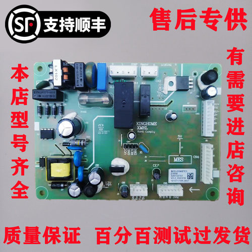 适用晶弘冰箱全新电脑版 主板BCD-231WETC3电源板 控制板
