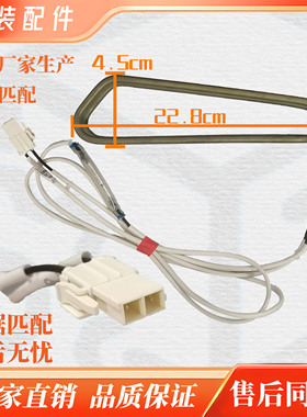 适用于晶弘冰箱BCD-630WPDC化霜加热管630WPDG 630WPDGI