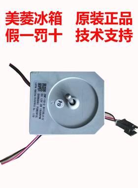 适用于美菱冰箱BCD350W/356WET/248WP3BD冷冻风扇电机11120.4-12